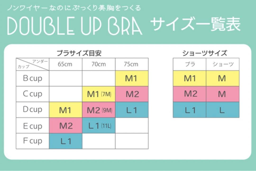 Paisely ダブルアップブラキュロパン付3点セット【ワコール共同開発】