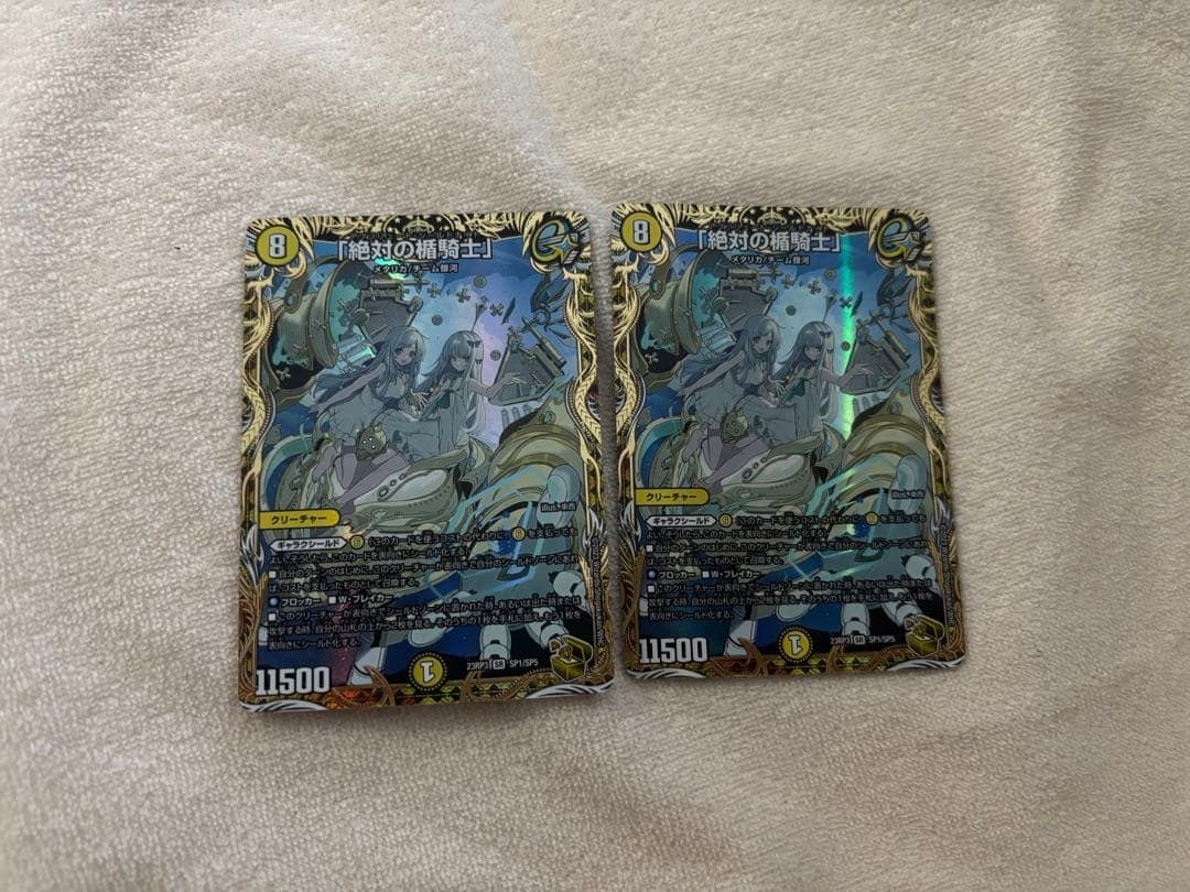 絶対の楯騎士　金トレジャー 2枚