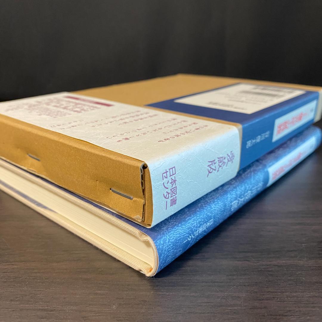 二十億光年の孤独 詩集