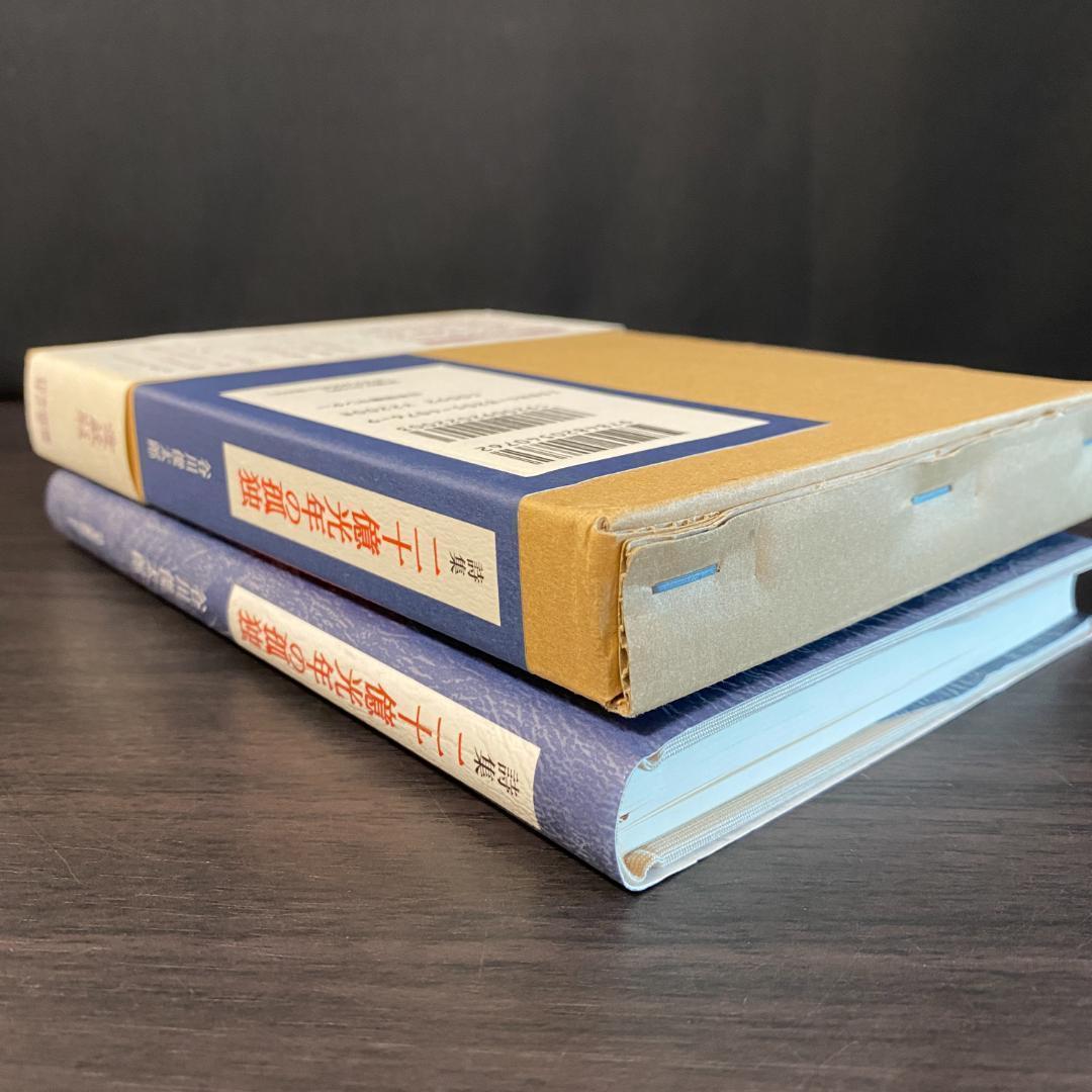 二十億光年の孤独 詩集