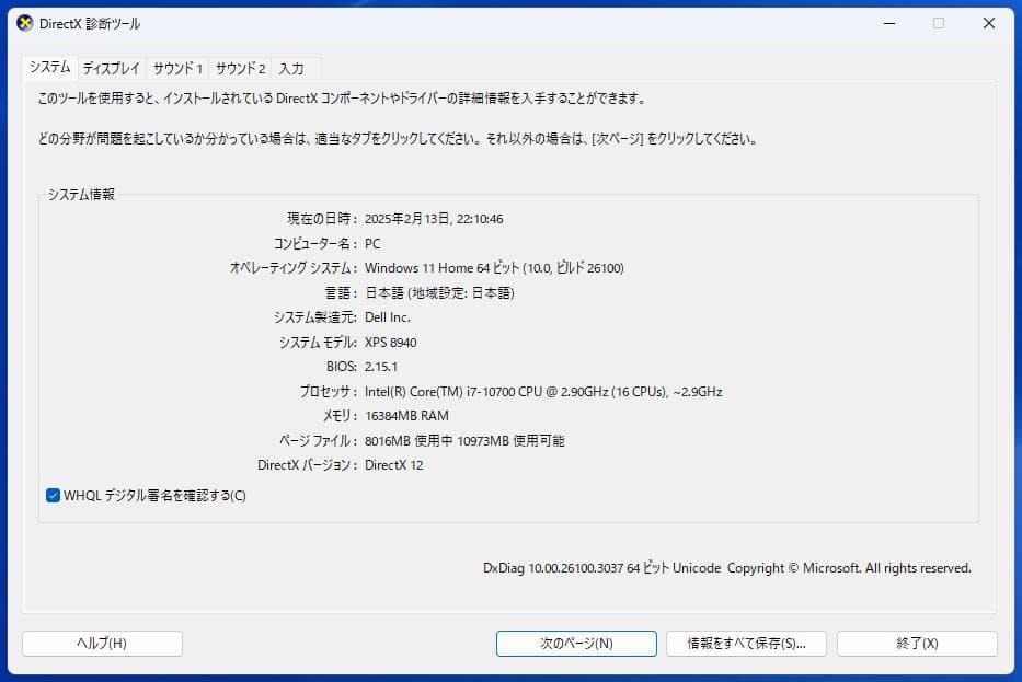 DELL XPS8940 windows11 デスクトップPC