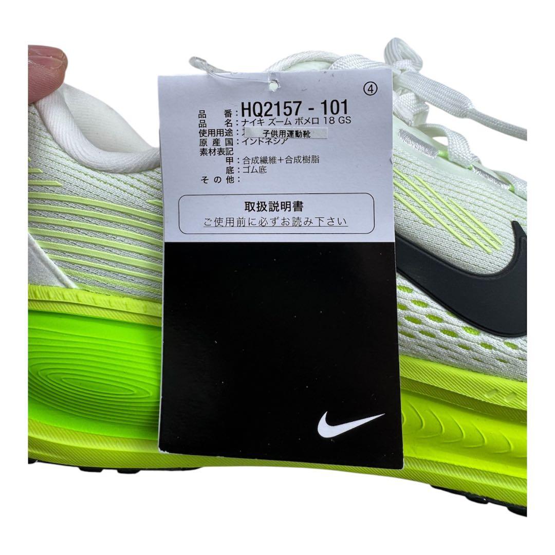 M新品 24.0cm ナイキ ズーム ボメロ18 GS HQ2157-101