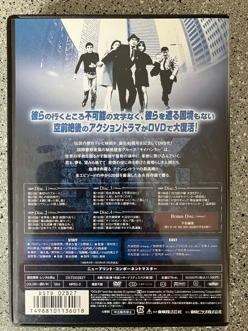 キイハンター　BEST SELECTION 初回生産限定DVD ６枚組