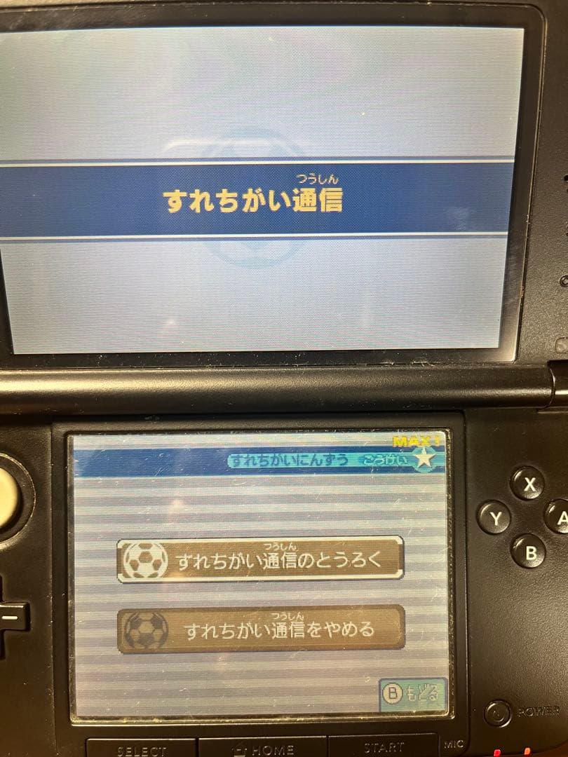 3DS イナズマイレブン1・2・3 円堂守伝説 すれ違い通信MAX