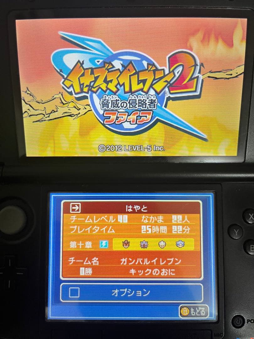 3DS イナズマイレブン1・2・3 円堂守伝説 すれ違い通信MAX
