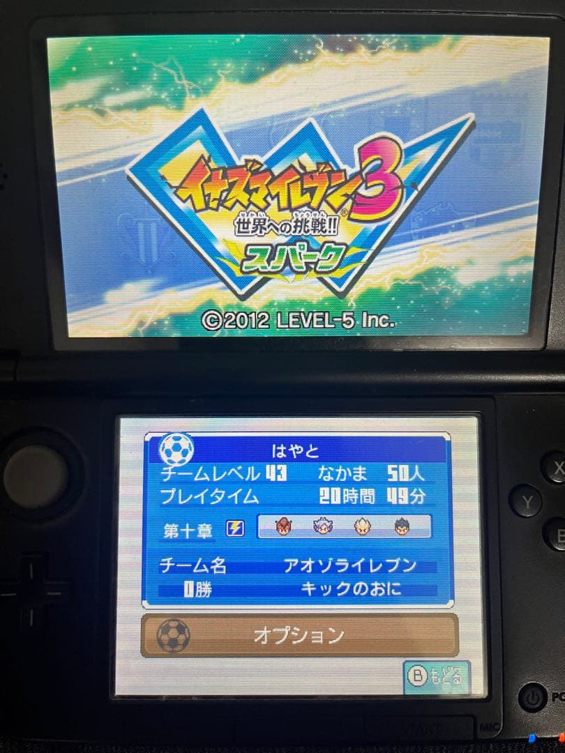 3DS イナズマイレブン1・2・3 円堂守伝説 すれ違い通信MAX