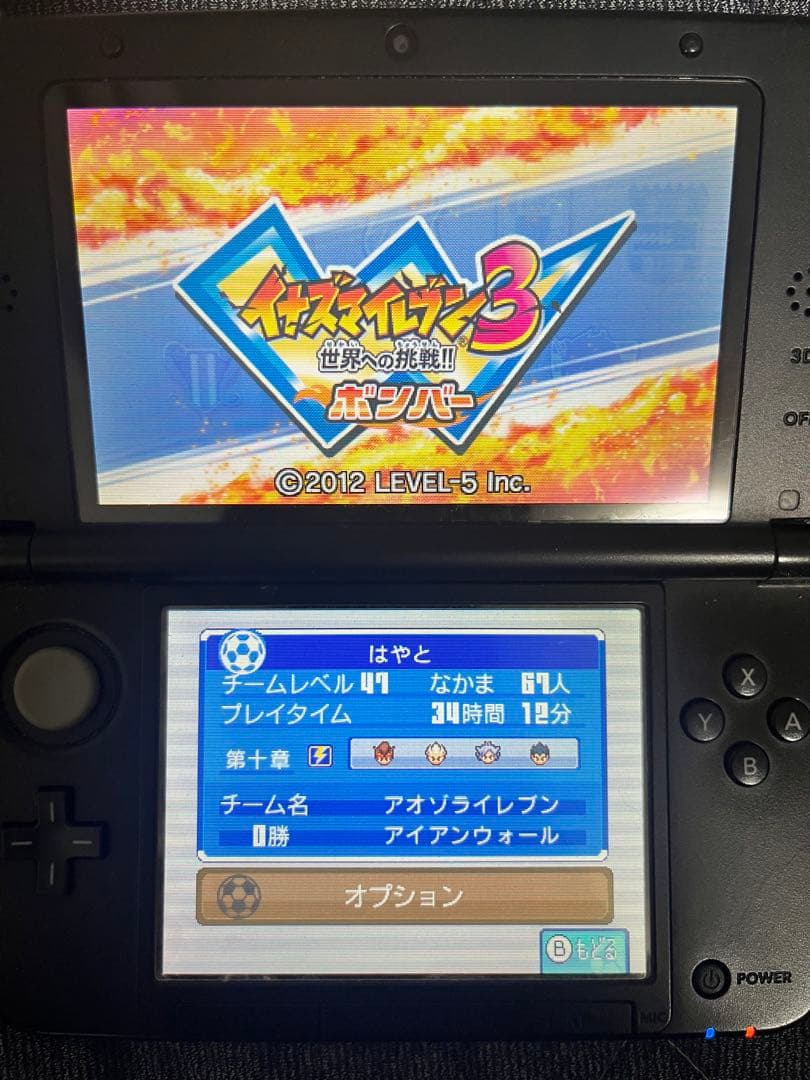 3DS イナズマイレブン1・2・3 円堂守伝説 すれ違い通信MAX