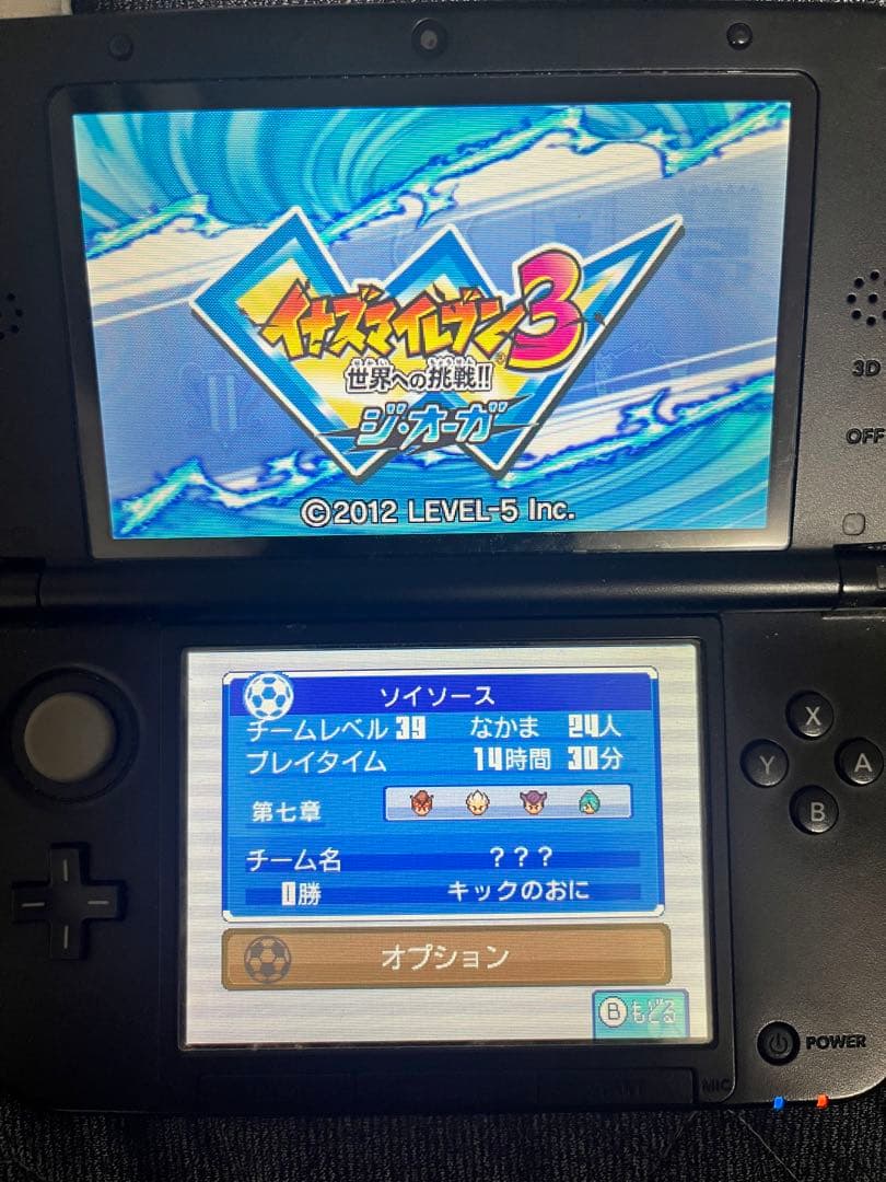 3DS イナズマイレブン1・2・3 円堂守伝説 すれ違い通信MAX