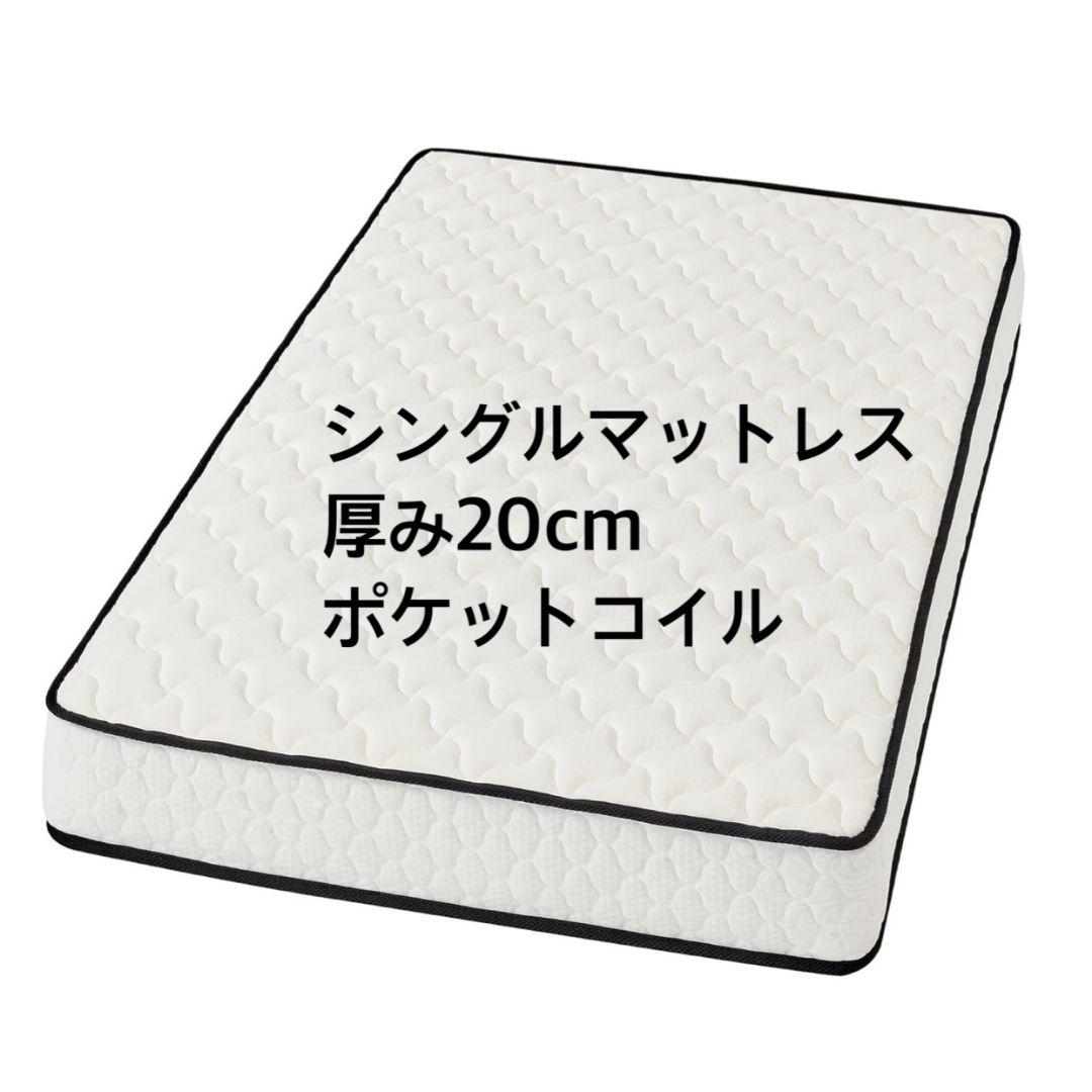 VECELOシングルマットレス ポケットコイル