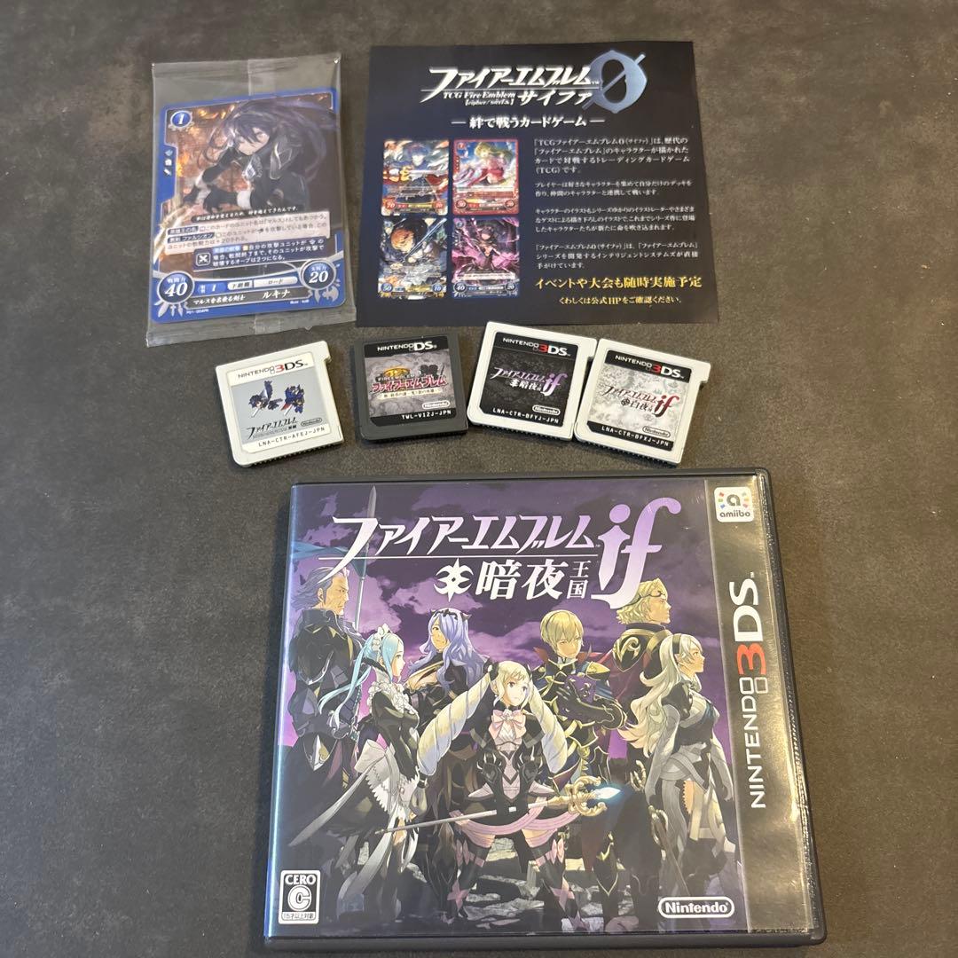 3DS ファイアーエムブレム 覚醒 IF暗夜&白夜 4本セット　カード付