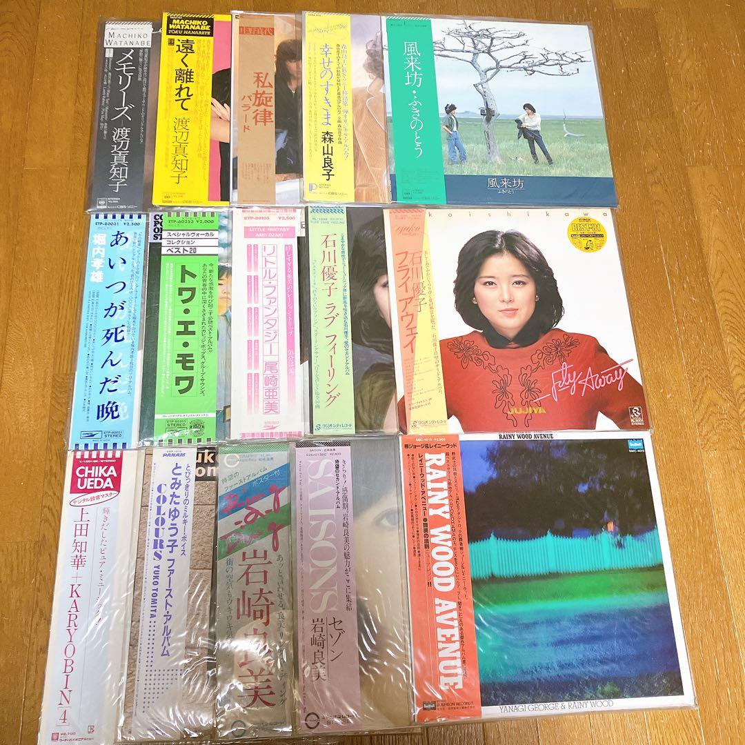 レコード LP EP 35枚セット　シティポップ　和モノ　ロック　帯付き多数