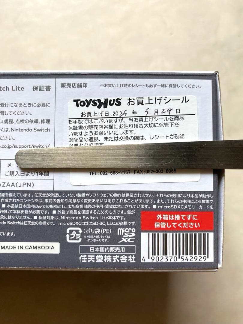 新品未開封　Nintendo Switch Lite グレー 本体