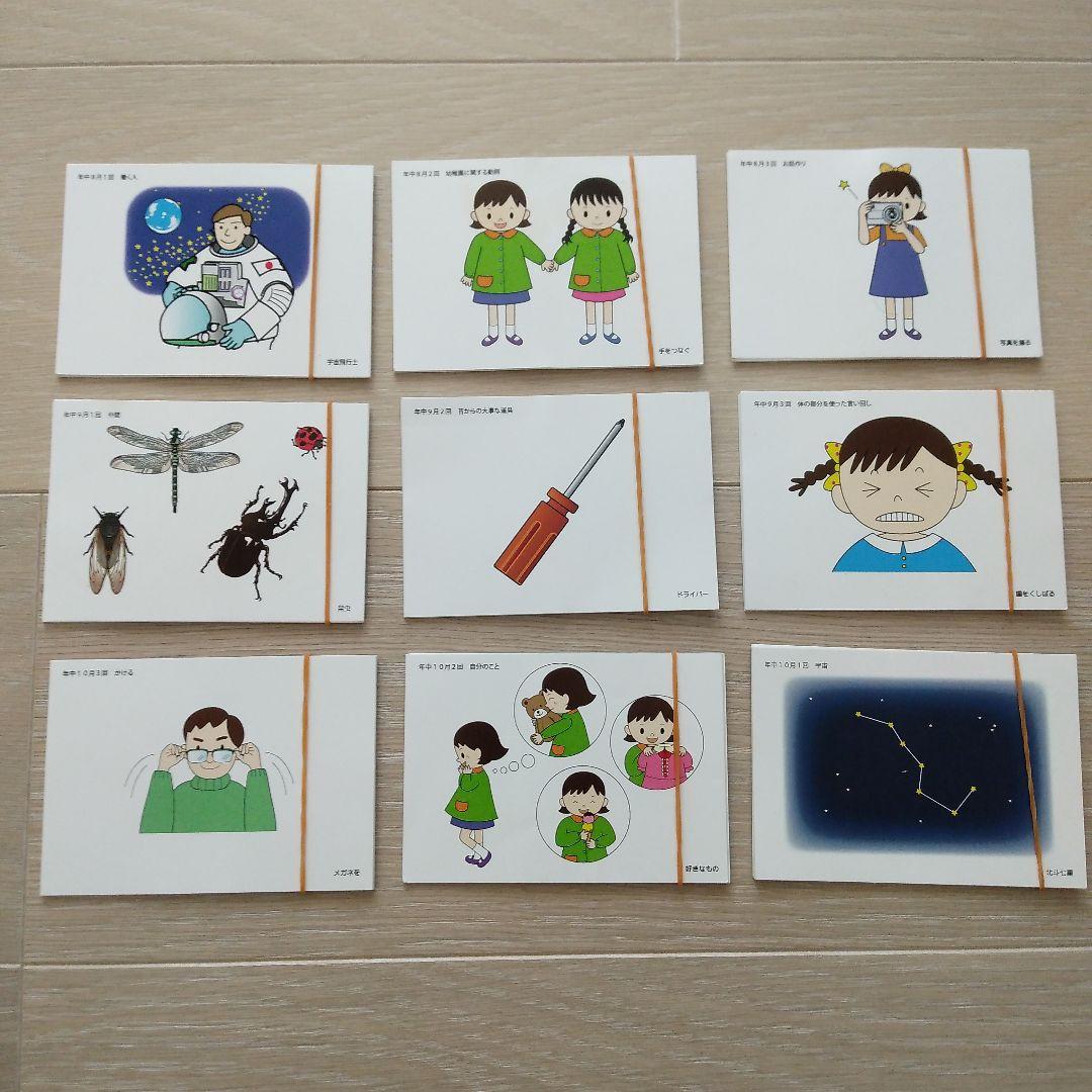 理英会　言語カード　小学校受験 お受験 年少、新年中、年中、年長