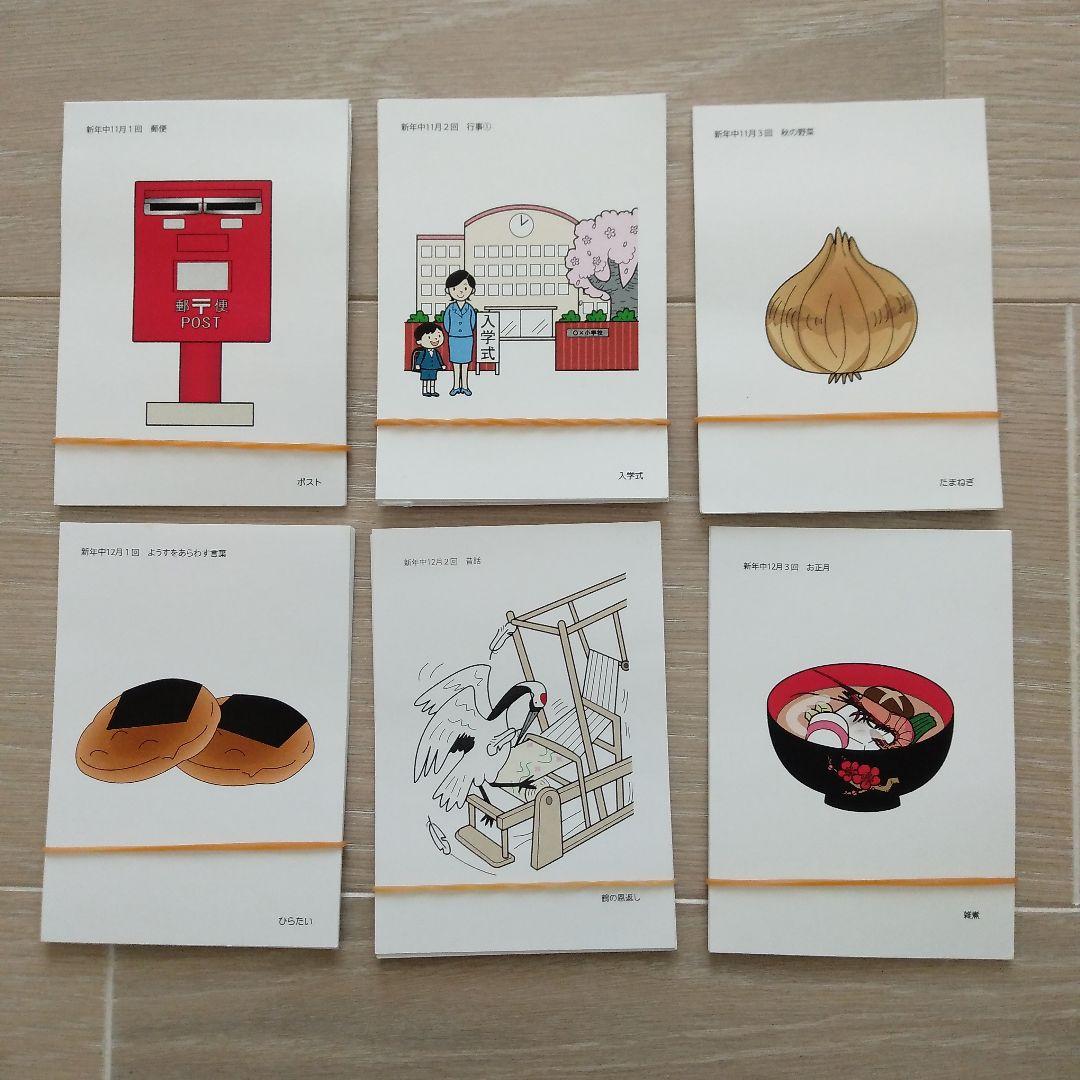 理英会　言語カード　小学校受験 お受験 年少、新年中、年中、年長