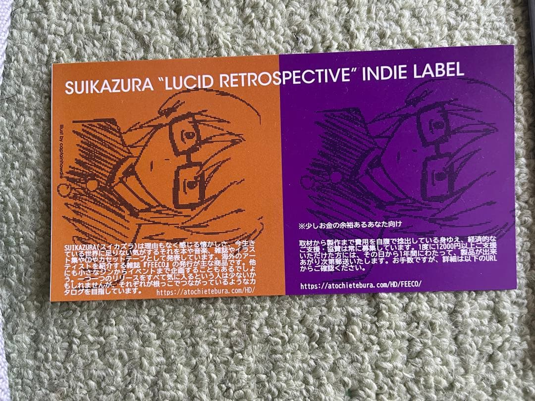 Ranfren ランフレン　書籍シールセット