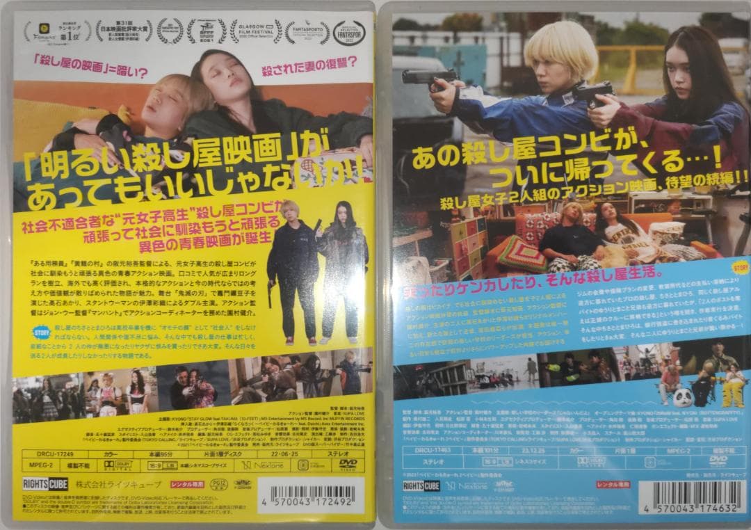 ベイビーわるきゅーれ ベイビーわるきゅーれ 2ベイビー 阪元裕吾 大人気 面白い