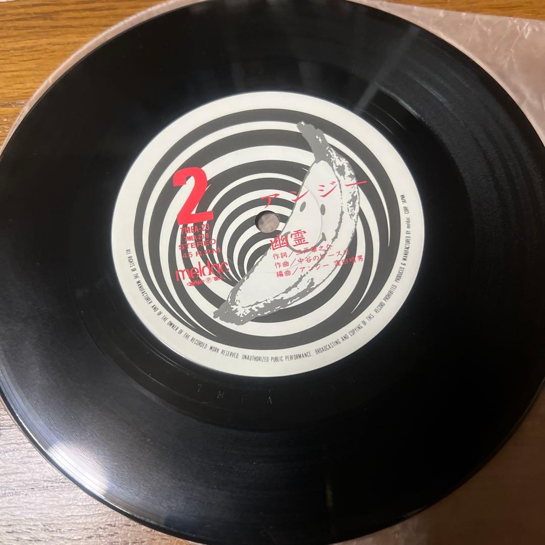 アンジー　天井裏から愛を込めて　7インチEPレコード