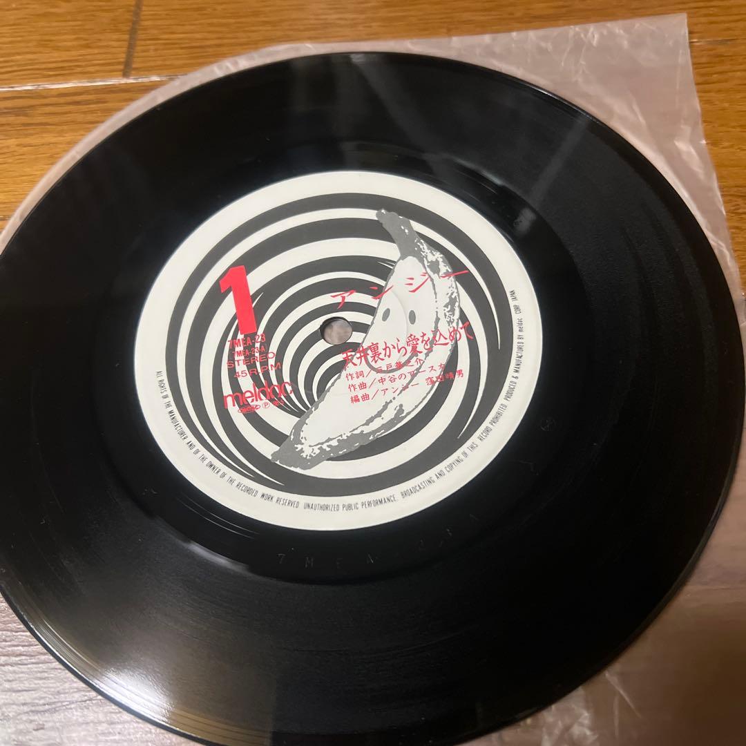 アンジー　天井裏から愛を込めて　7インチEPレコード