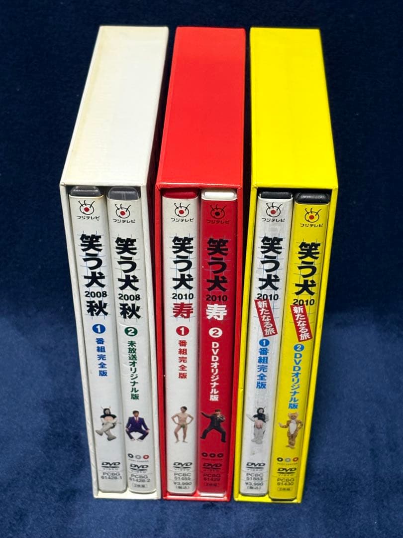 笑う犬　DVD-BOX　3セット