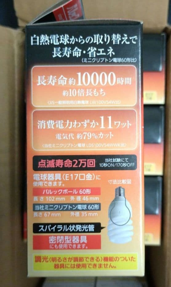 パルックボール 2個入 EFD15EL/11E/E17F2/2T 5セット