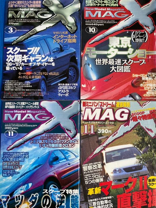 車雑誌　ニューモデルマガジンX 〜22冊