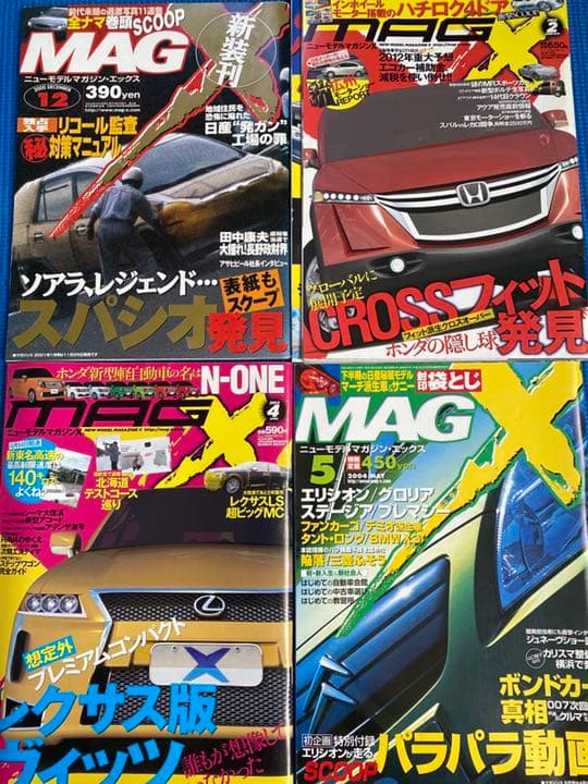 車雑誌　ニューモデルマガジンX 〜22冊