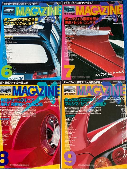 車雑誌　ニューモデルマガジンX 〜22冊