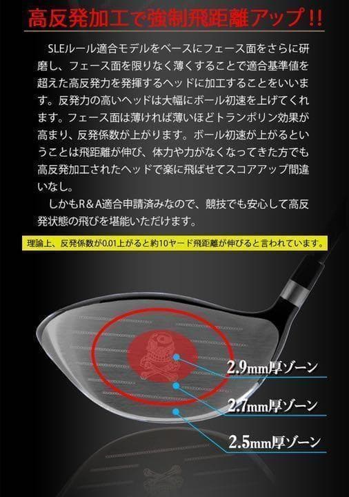 大人気! ドクロが輝くワル専用! 実質高反発の激飛び適合! ダイナゴルフ 悪童