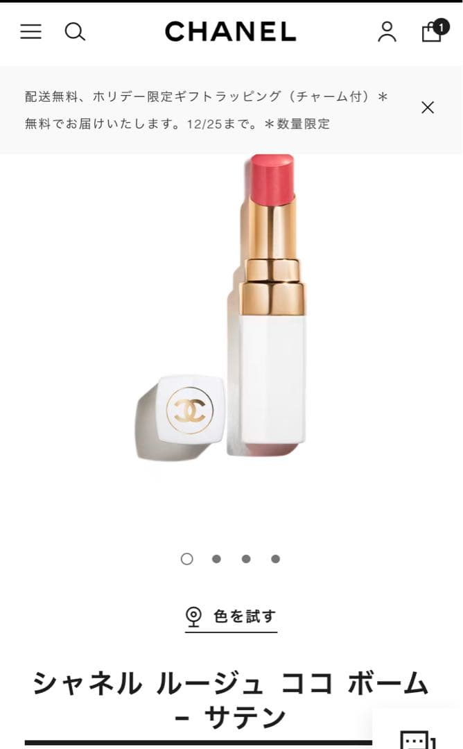 新品シャネル 2024年 限定 クリスマスコフレセット