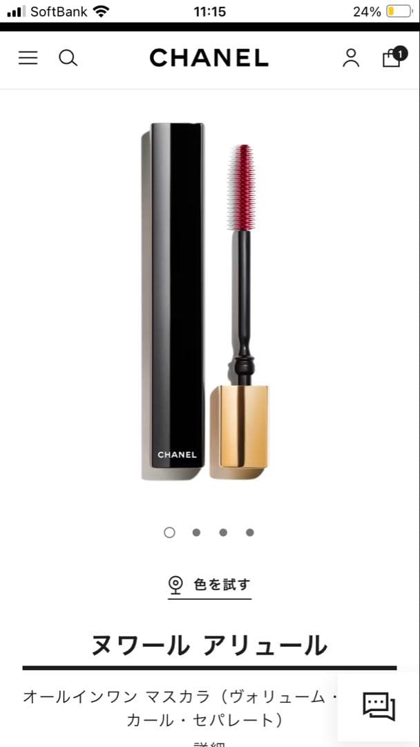 新品シャネル 2024年 限定 クリスマスコフレセット