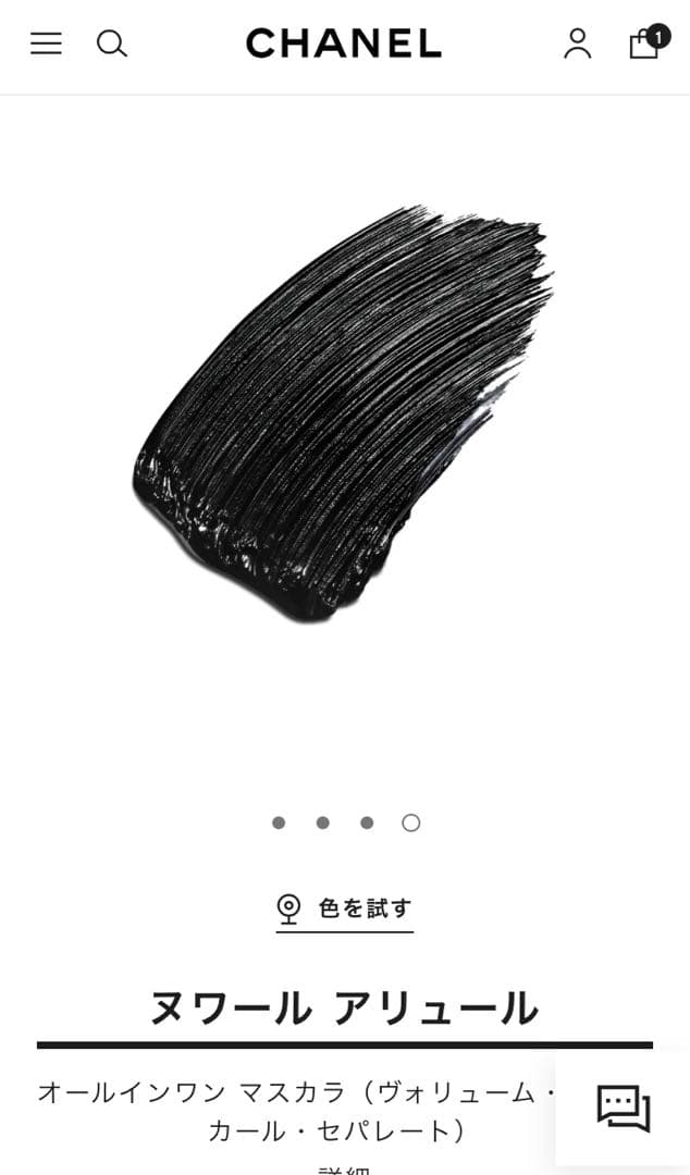 新品シャネル 2024年 限定 クリスマスコフレセット