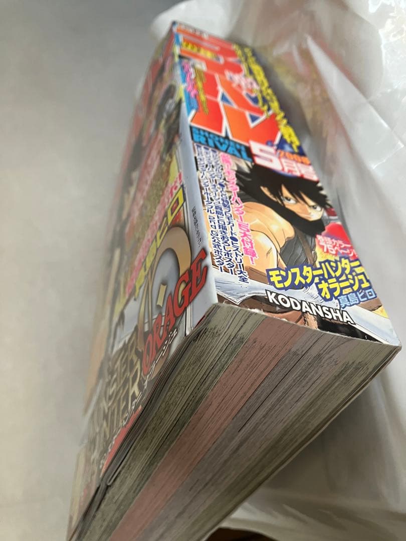 創刊号　月刊少年ライバル　2008年　5月号　1012ページ