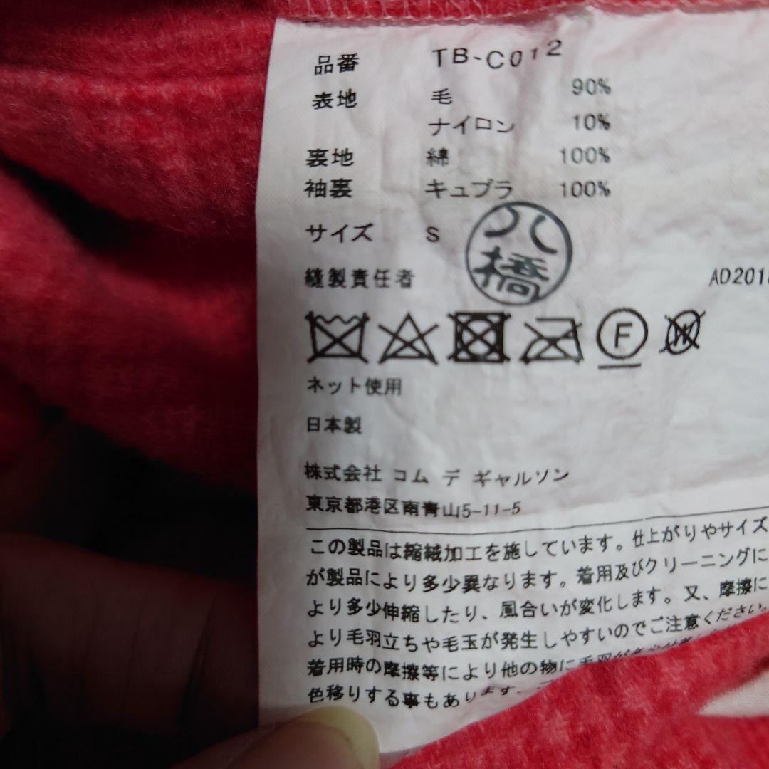 tricot COMME des GARCOND チェックコート