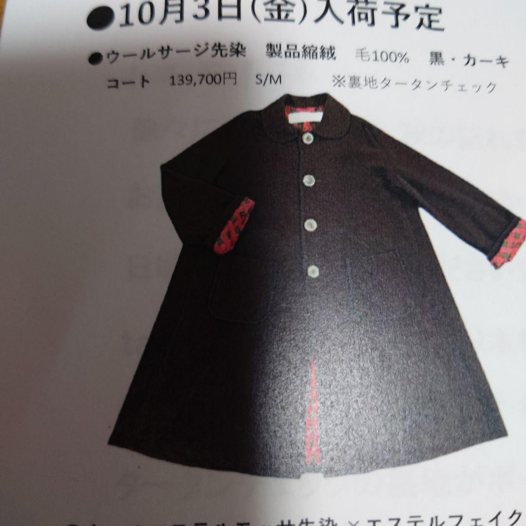 tricot COMME des GARCOND チェックコート