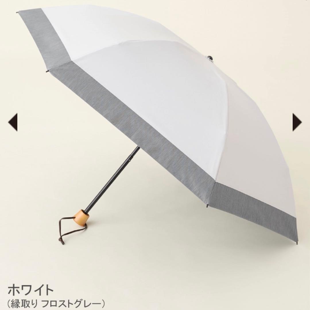 サンバリア 折りたたみ日傘 ３段折 / コンビ