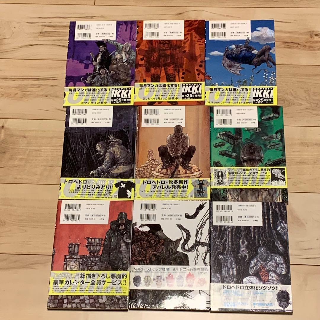 完結set 林田球 Q HAYASHIDA ドロヘドロ DOROHEDORO +