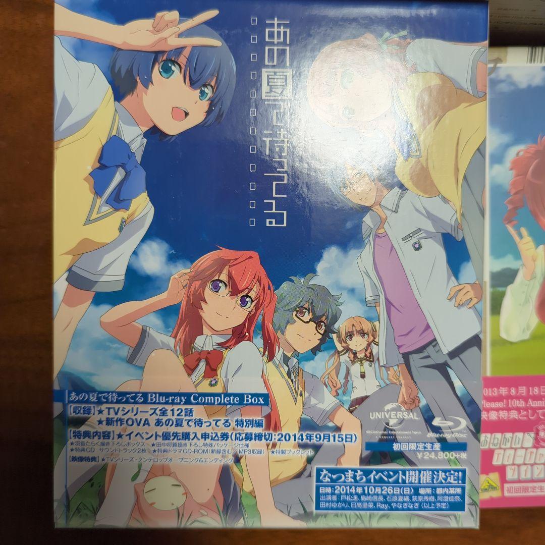おねがい☆ティーチャー Blu-ray Box Complete セット