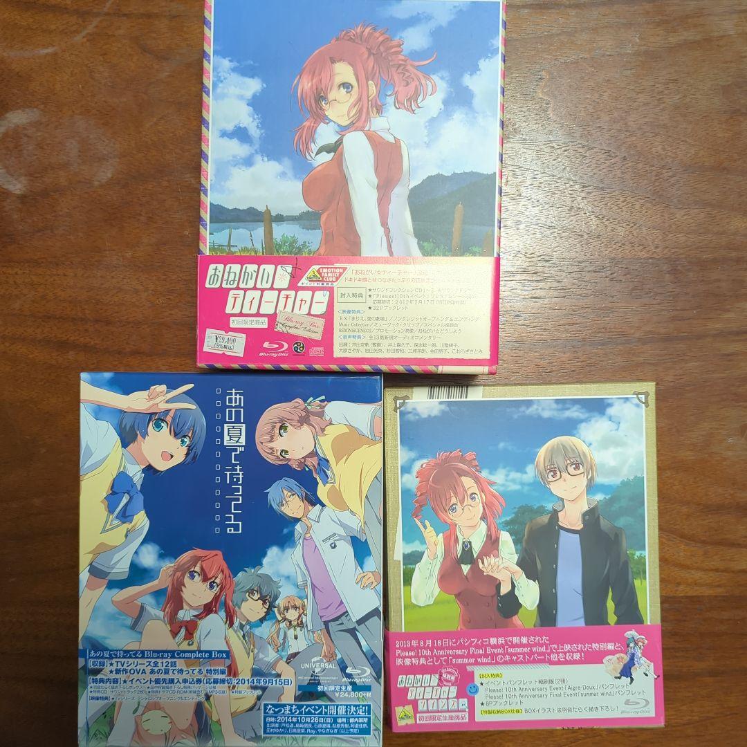 おねがい☆ティーチャー Blu-ray Box Complete セット