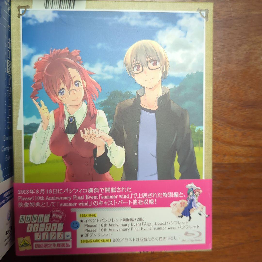 おねがい☆ティーチャー Blu-ray Box Complete セット