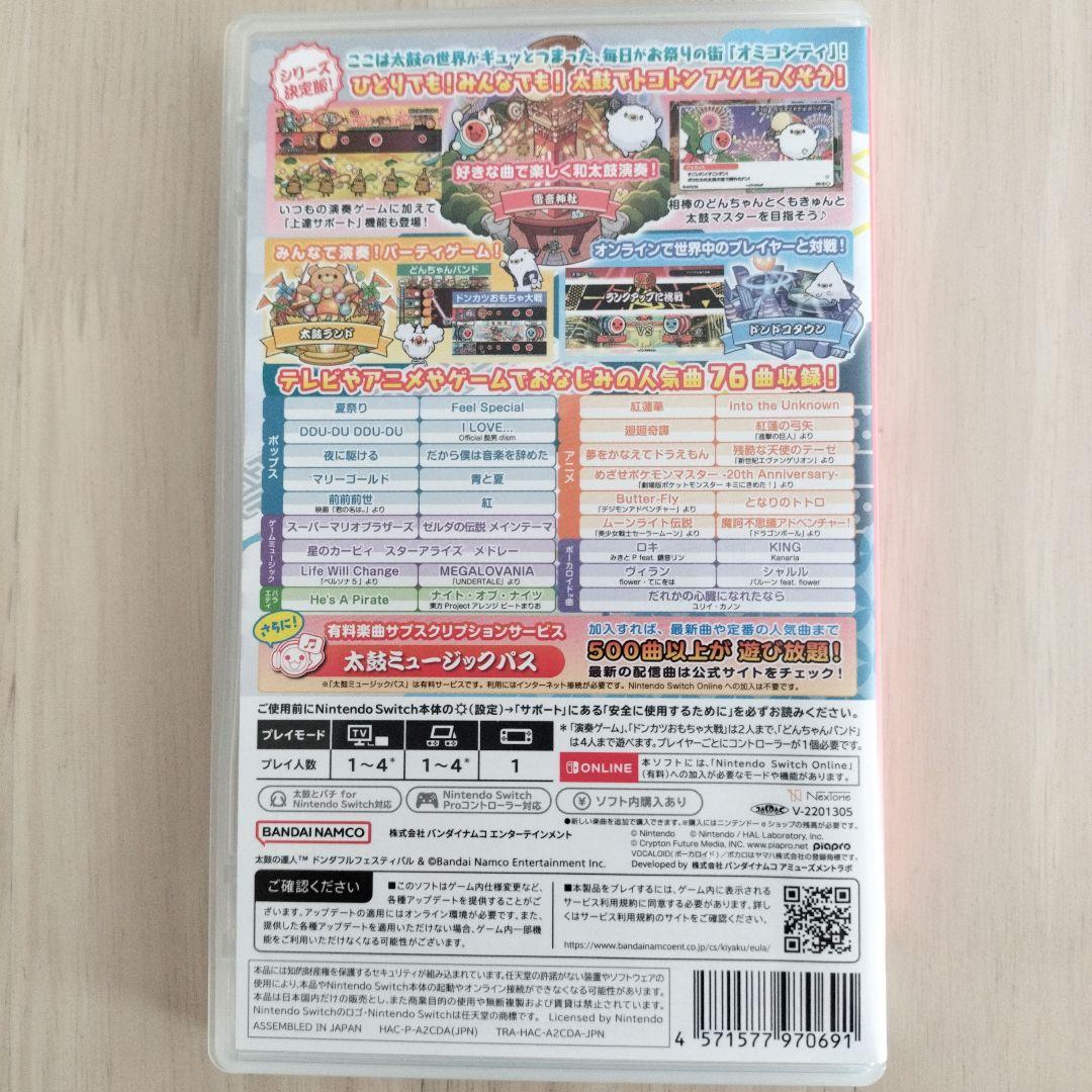 スイッチ ソフト太鼓の達人 ドンダフルフェスティバル ＆ 太鼓とバチ セット