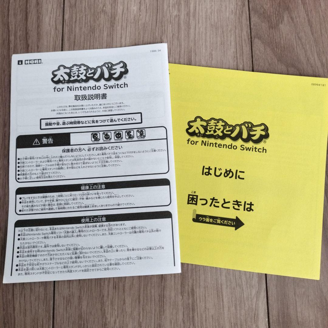 スイッチ ソフト太鼓の達人 ドンダフルフェスティバル ＆ 太鼓とバチ セット