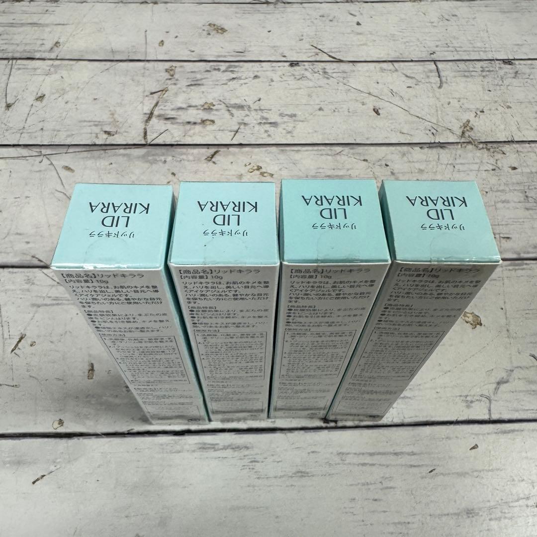 ② 未開封 LID KIRARA リッドキララ まぶた用アイケアジェル 4個