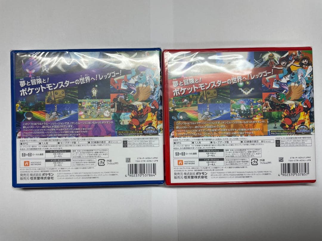 【箱付き！】ポケットモンスター サン・ムーン ダブルパック