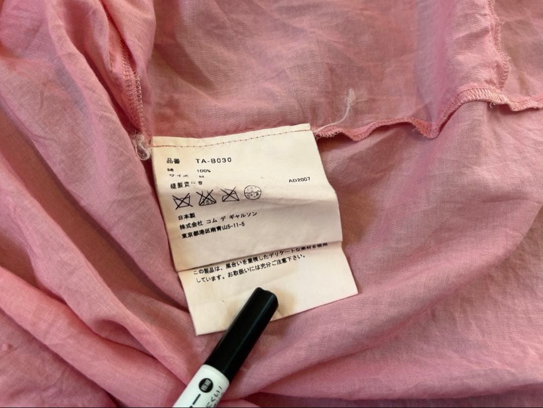 tricot COMME des GARÇONS ギャザータンクトップ