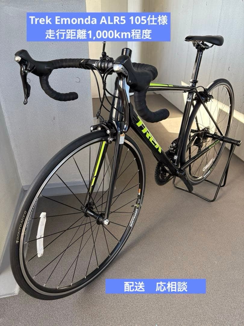 【引き渡し応相談】TREK EMONDA ALR5 105仕様