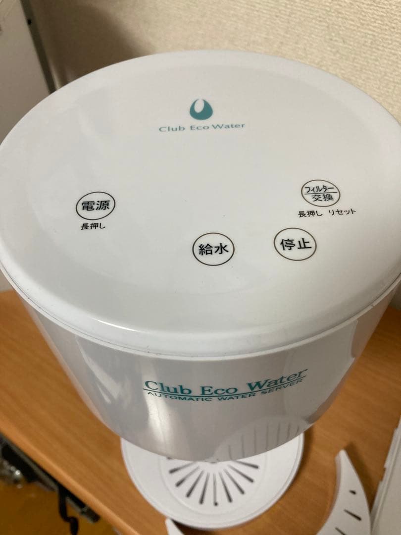 オートマチック　ウォーターサーバー　クラブエコウォーター