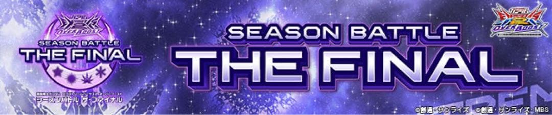 オバブ 季節戦 シーズンBATTLE THE FINAL 優勝＋参加賞