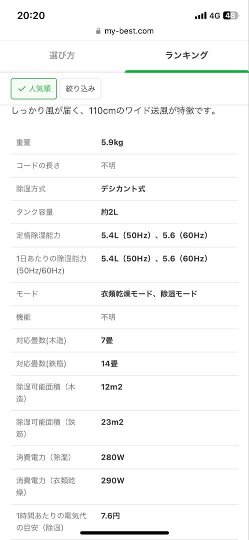 パナソニック デシカント方式 衣類乾燥除湿機| F-YZU60