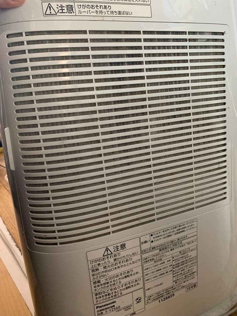 パナソニック デシカント方式 衣類乾燥除湿機| F-YZU60