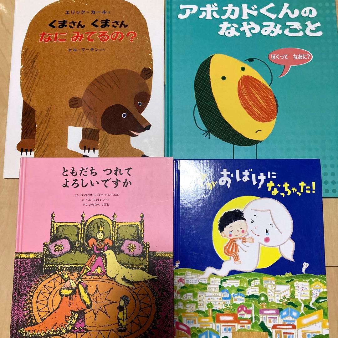 絵本まとめ売り　定番　名作絵本30冊セット